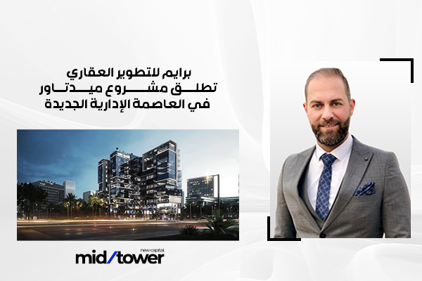 Midtower Launch