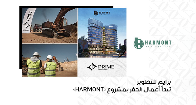 Harmont Construction
